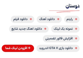 بک لینک