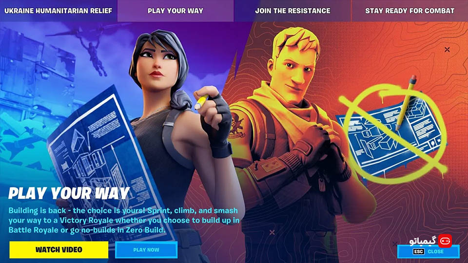 حالت Zero Build Mobile در فورتنایت موبایل