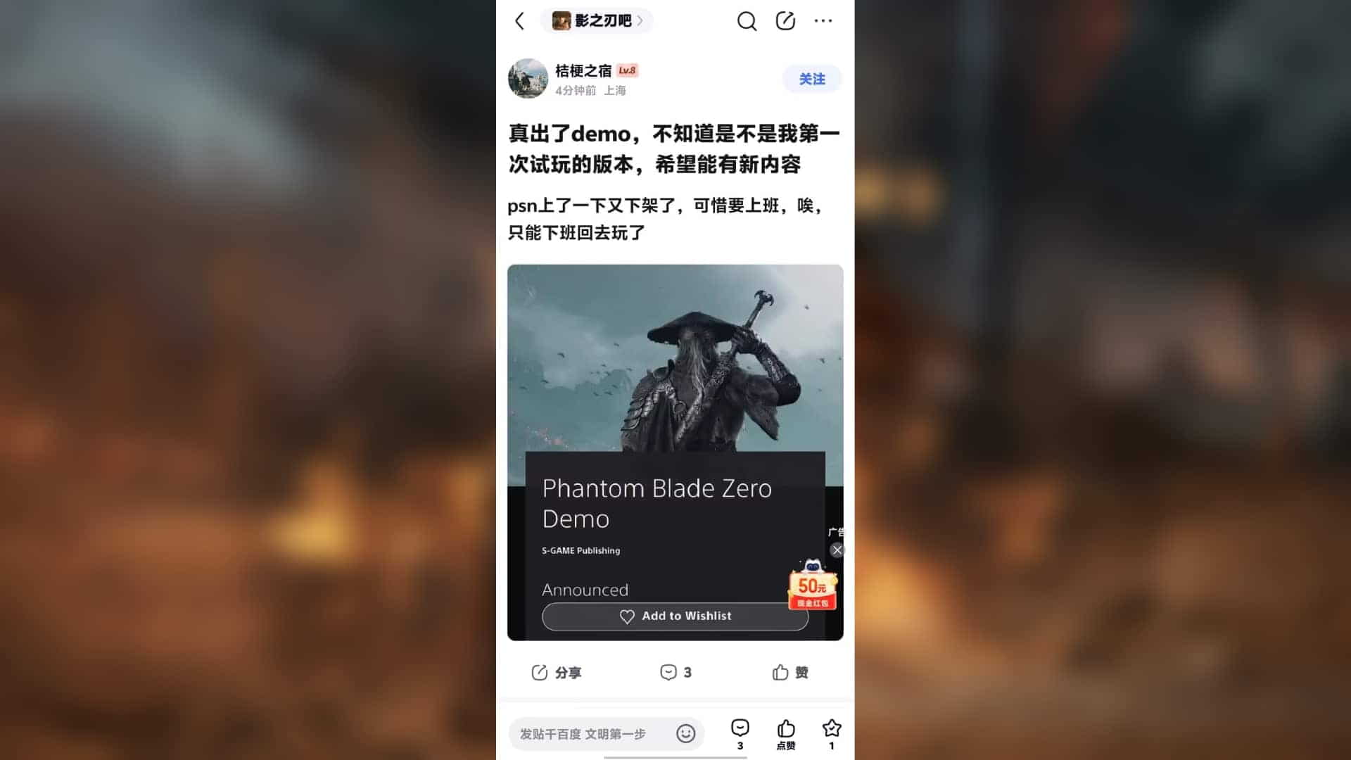 Demo phantom blade zero ظهور دموی Phantom Blade Zero در پلی استیشن استور؛ آیا انتشار آن نزدیک است؟