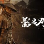 اطلاعات فنی و سیستم مورد نیاز Phantom Blade Zero منتشر شد