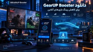 گراپ بوستر چیست؟ آموزش دانلود و استفاده از بهترین ابزار کاهش پینگ بازیهای آنلاین